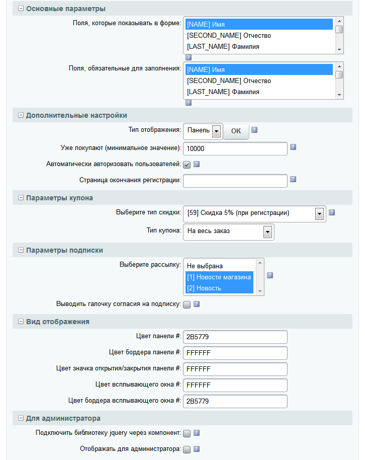 Настройки компонента