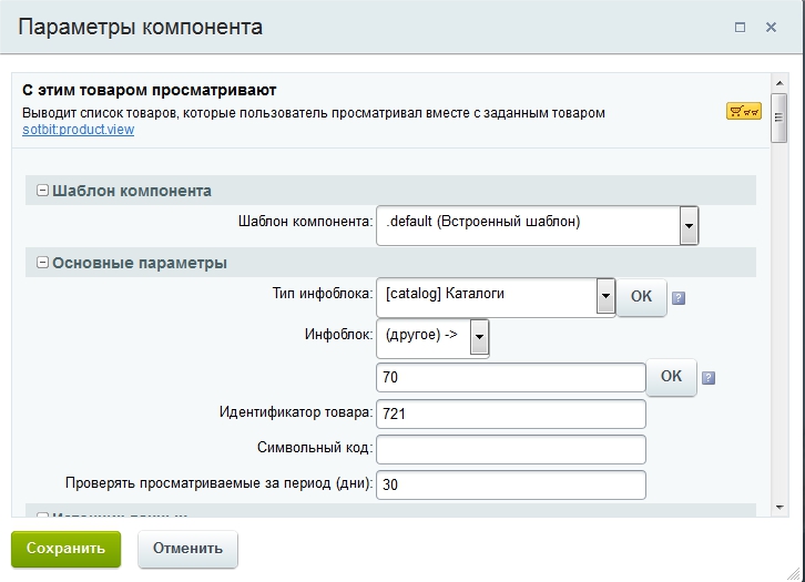 С этим товаром просматривают