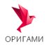 Сотбит: Оригами шаблон