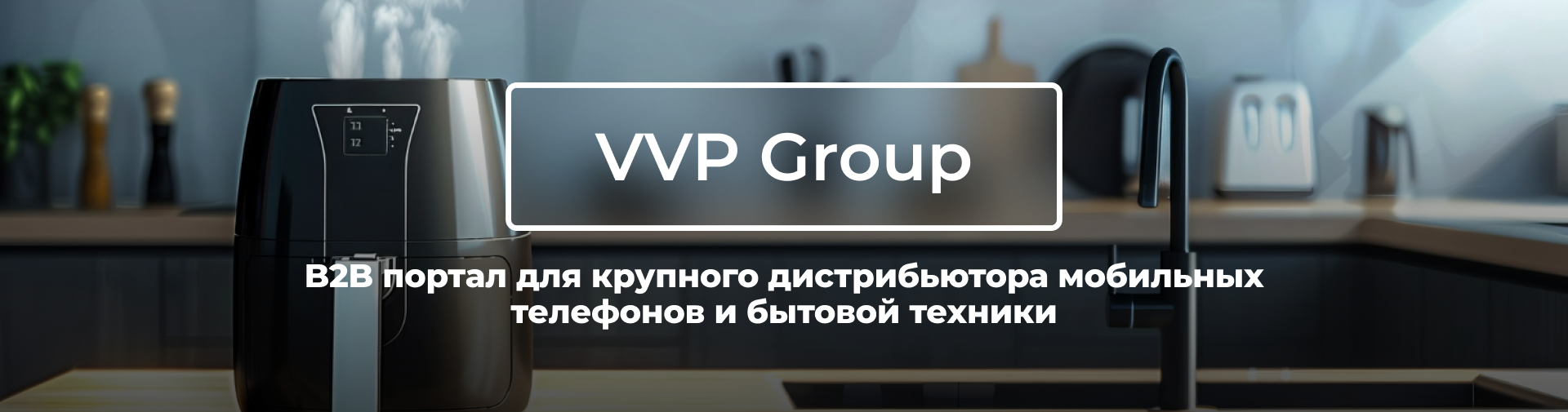 VVP Group