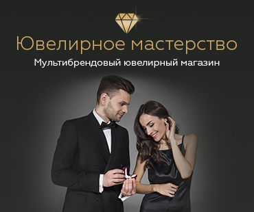 Umgold – магазин ювелирных украшений