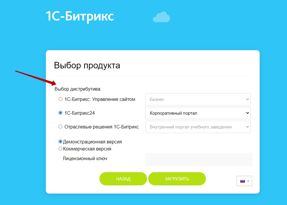 Выбор продукта