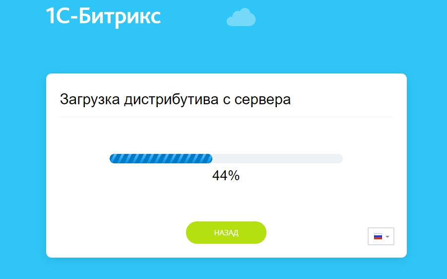 Загрузка дистрибутива с сервера