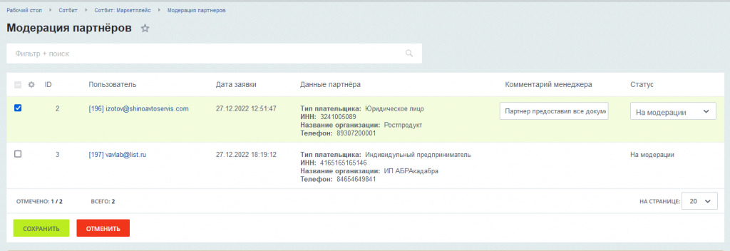 Screenshot_7.png
