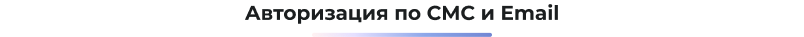 Картинка Сотбит: Сотбит: B2B кабинет Plus 144