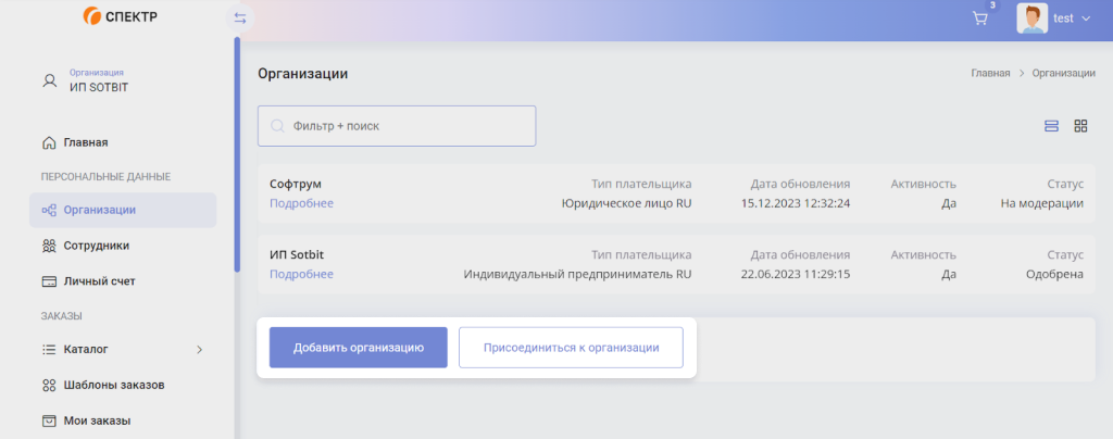 organization_sotbit_ru.png organization_sotbit_ru.png