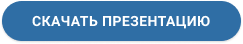 Картинка Сотбит: B2BShop 14