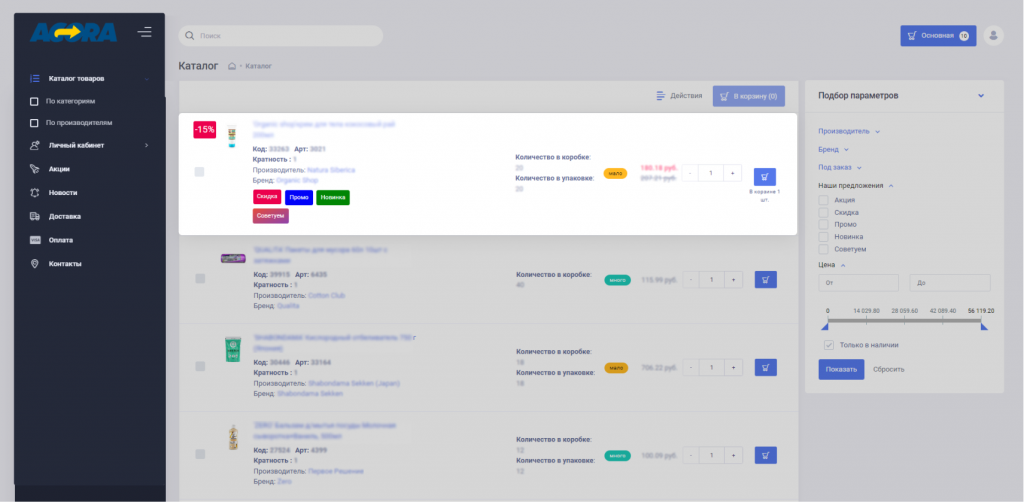 Уникальные графические элементы в кабинете Agora