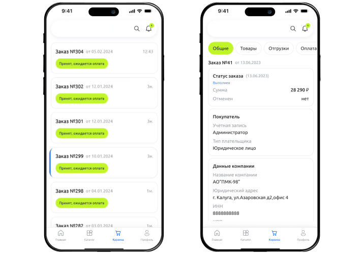 Картинка Сотбит: Сотбит: B2BMobile 57
