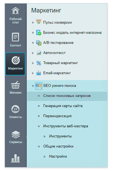 SEO умного поиска – меню в административной панели