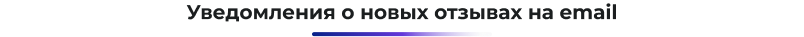 Картинка Сотбит: Сотбит: Расширенные отзывы 100