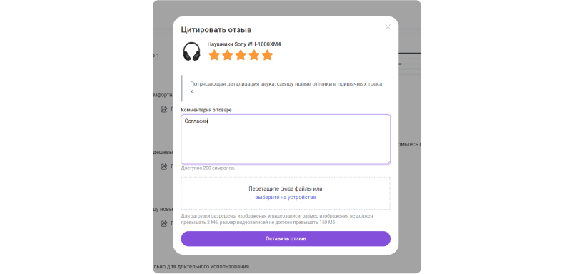 Картинка Сотбит: Сотбит: Расширенные отзывы 73