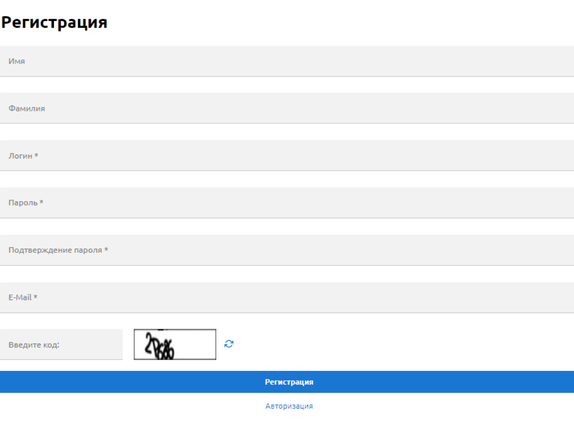 Отличия B2B и B2C интернет-магазина - Регистрация