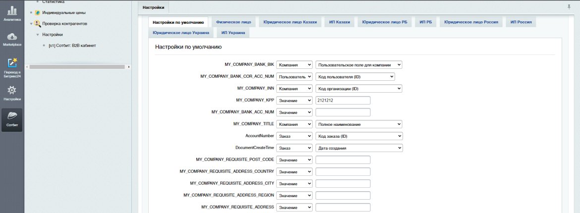 Разделы для отдельных стран Счёт на почту в PDF