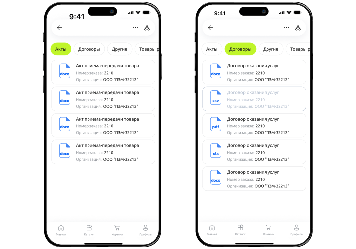 Картинка Сотбит: Сотбит: B2BMobile 77