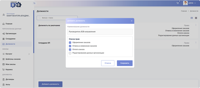 Картинка Сотбит: Сотбит: B2B портал 84