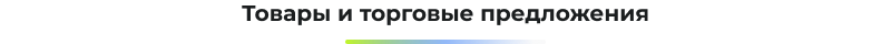 Картинка Сотбит: Сотбит: B2BMobile 24