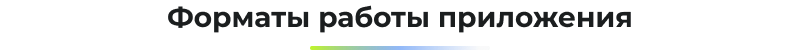 Картинка Сотбит: Сотбит: B2BMobile 79