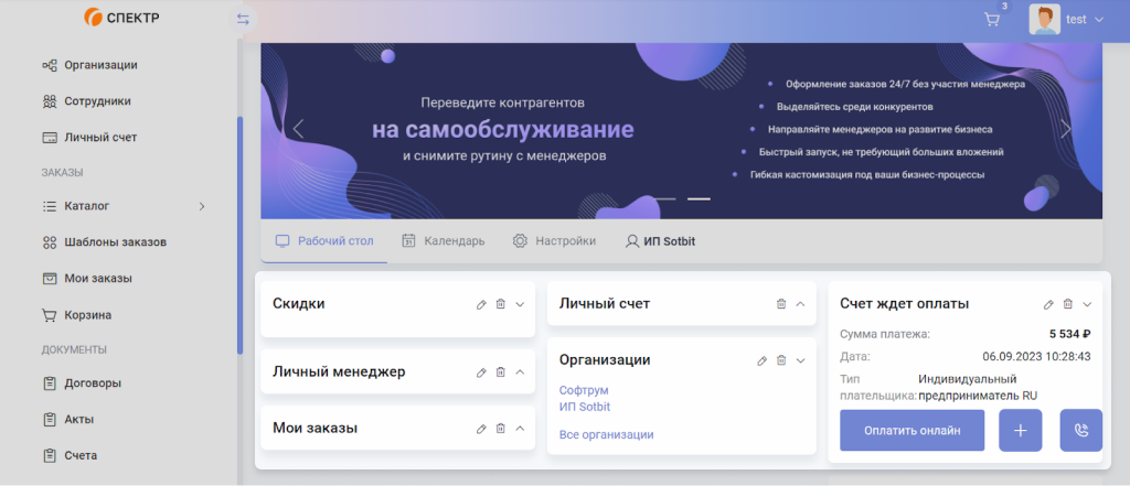 mainPage_sotbit_ru.png mainPage_sotbit_ru.png