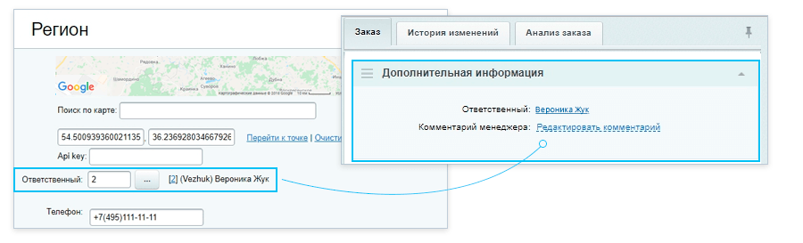 Привязка менеджеров к региону в мультирегиональности от Сотбит