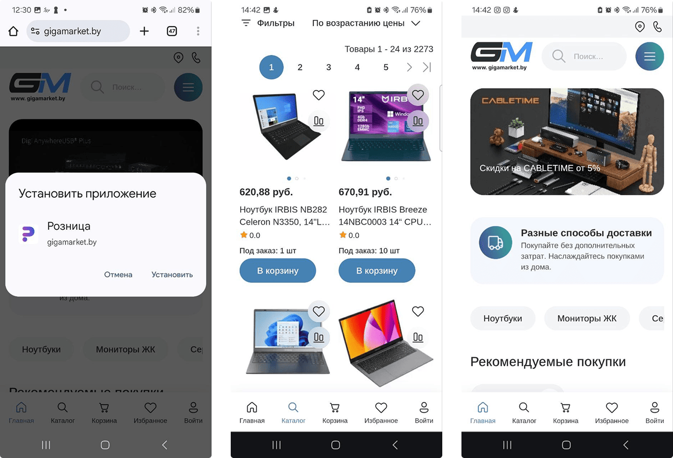 PWA