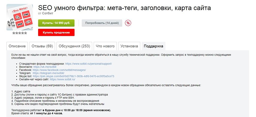 Собственная техподдержка компании Сотбит