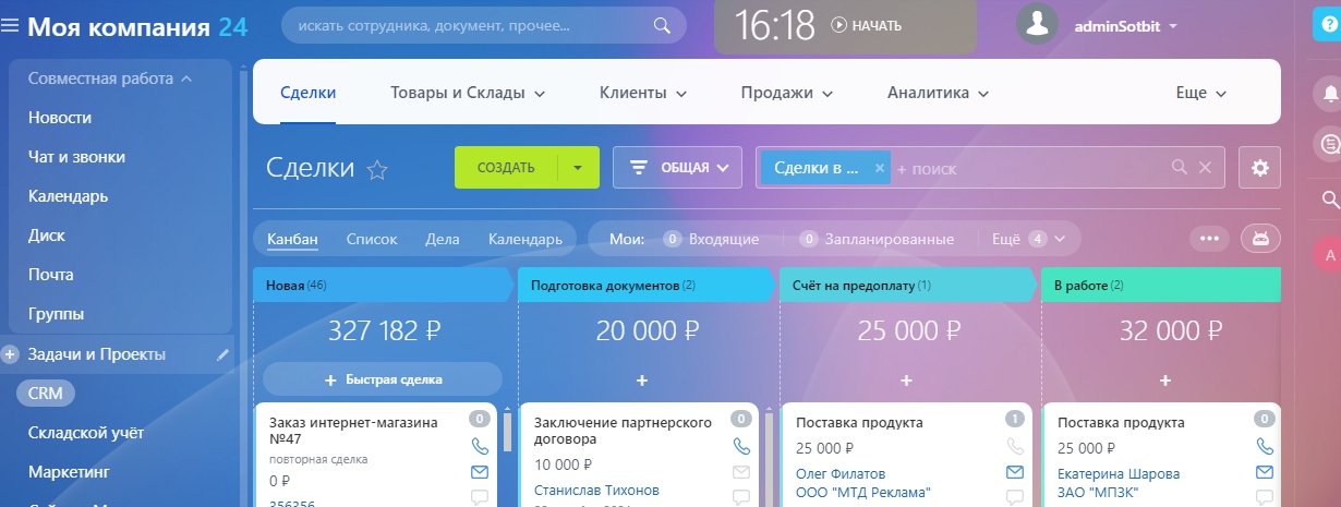 внедрение CRM-системы для Петробумага