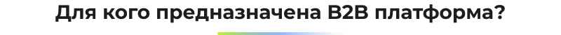 Картинка Сотбит: Сотбит: B2BMobile 2