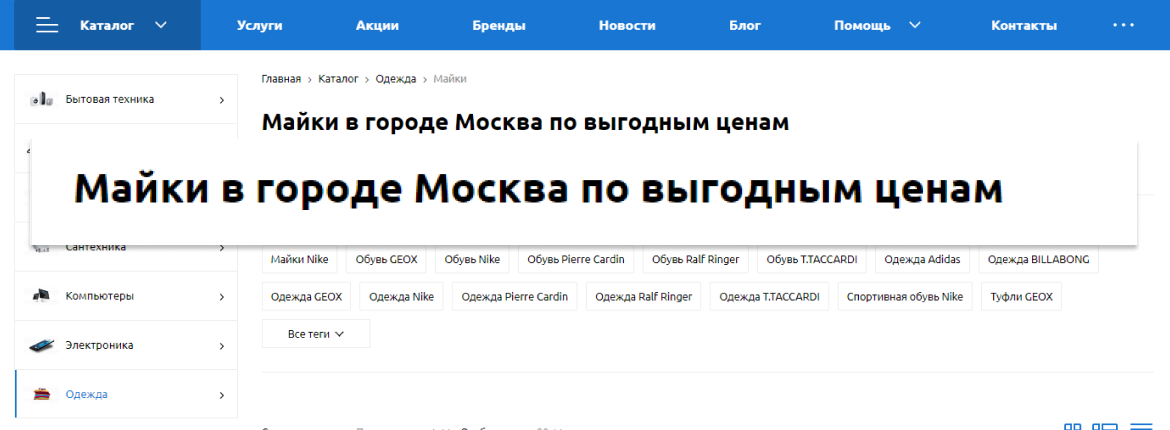 Продвижение в регионах