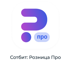 Сотбит: Розница Про