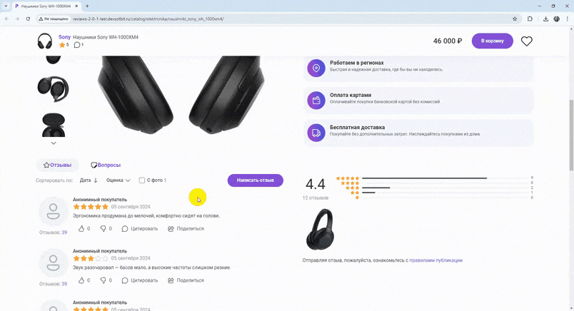 Картинка Сотбит: Сотбит: Расширенные отзывы 97