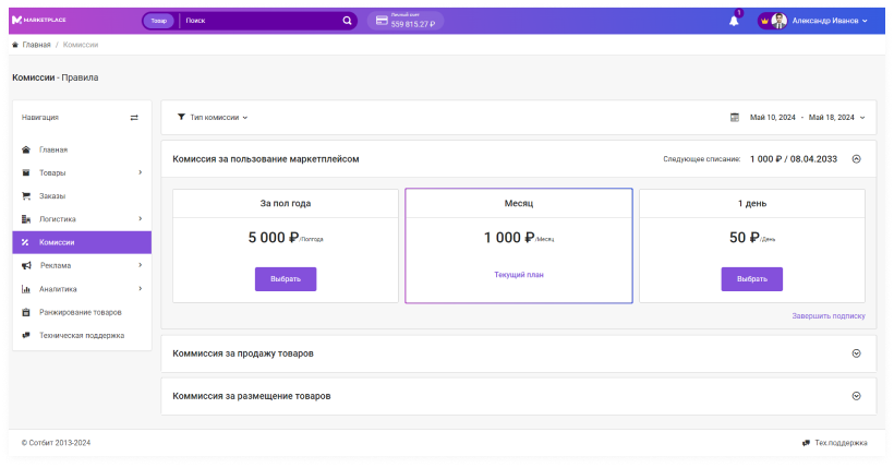 Картинка Сотбит: Сотбит: Маркетплейс Старт 69