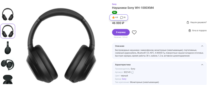 Картинка Сотбит: Сотбит: Расширенные отзывы 67