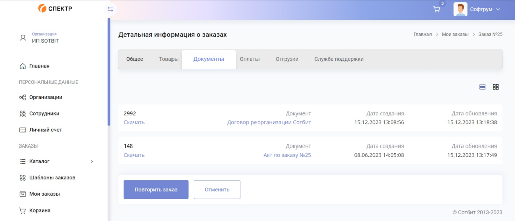 Info_sotbit_ru.png Info_sotbit_ru.png