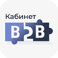 Сотбит: B2B кабинет