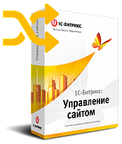 Программа для ЭВМ «1С-Битрикс: Управление сайтом». Лицензия Старт (переход с Первый сайт)
