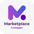 Программа для ЭВМ «Сотбит: Маркетплейс Стандарт – личный кабинет поставщика». Лицензия
