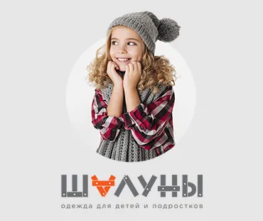 Shaluny – интернет-магазин детской и подростковой одежды