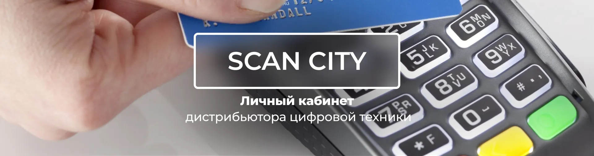 Scan City