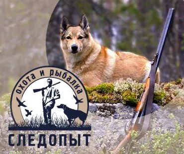 Следопыт — интернет-магазин товаров для охоты и рыбалки