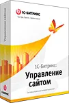 Лицензия на «1С-Битрикс: Управление сайтом - Бизнес»