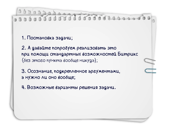 Задачи на разработку модуля