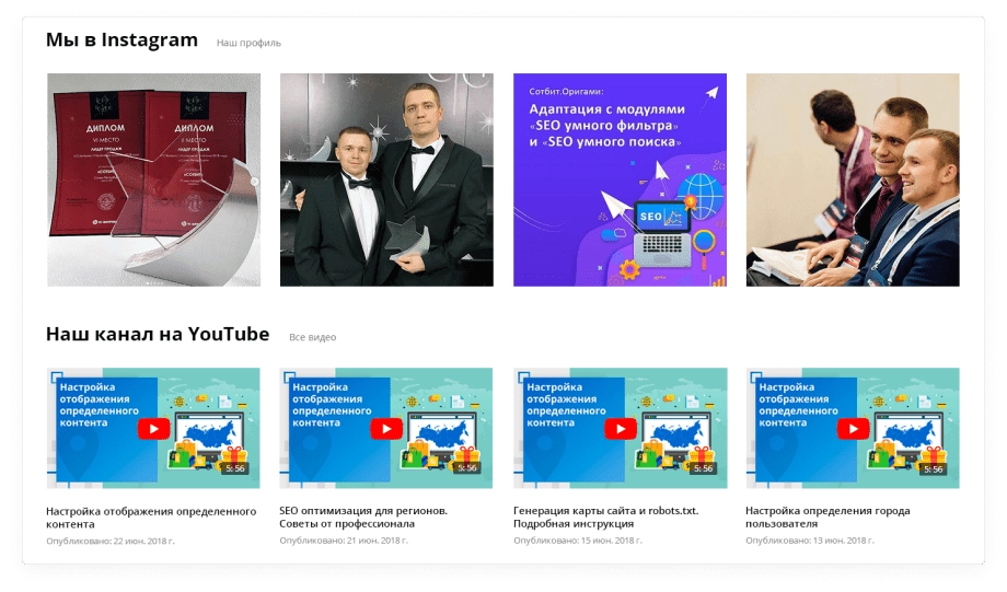Youtube и Instagram блоки