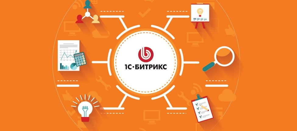 Почему Битрикс?