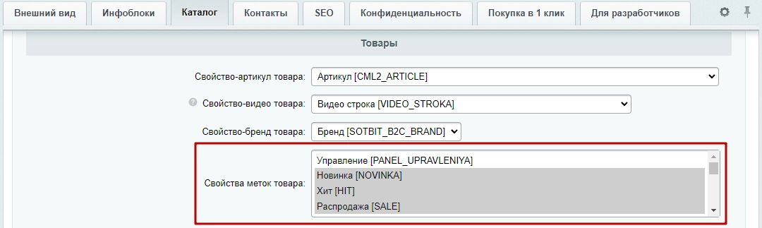 Документация Сотбит: . Рекомендуемые покупки. Картинка 1