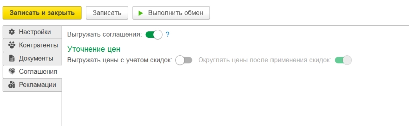 Документация Сотбит: . Выгрузка индивидуальных соглашений. Картинка 1