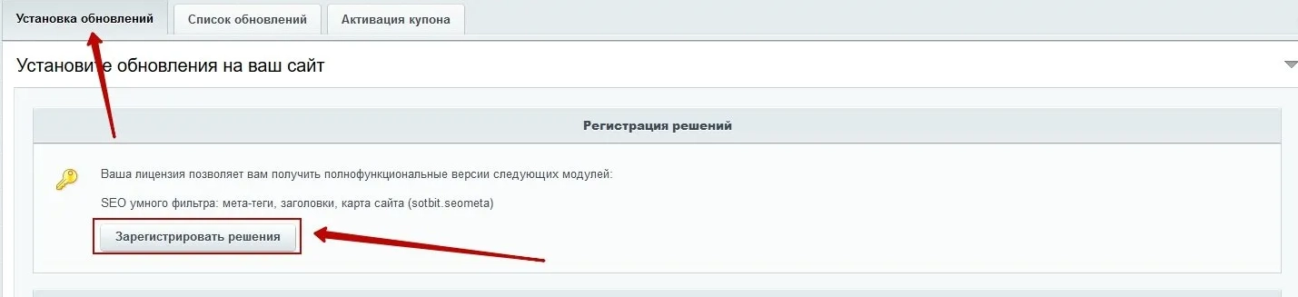 Документация Сотбит: Сотбит: Авторизация по СМС и Email. Активация купона. Картинка 2