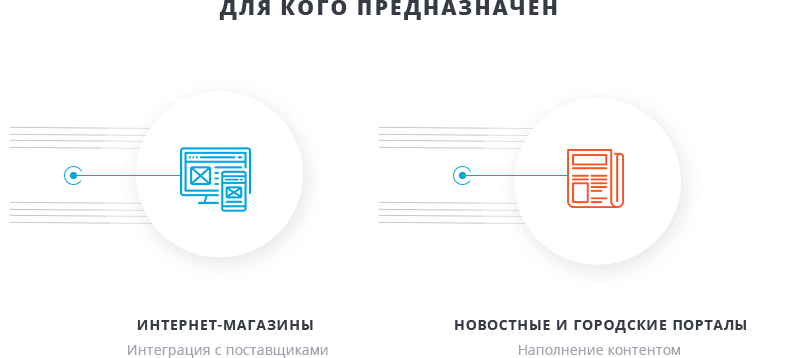 Для кого предназначен?