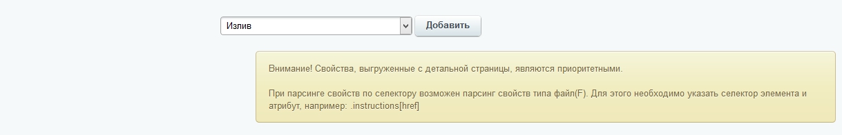 Парсер контента: Глобальное обновление до версии 5.0.0 - Переработка визуального представления свойств