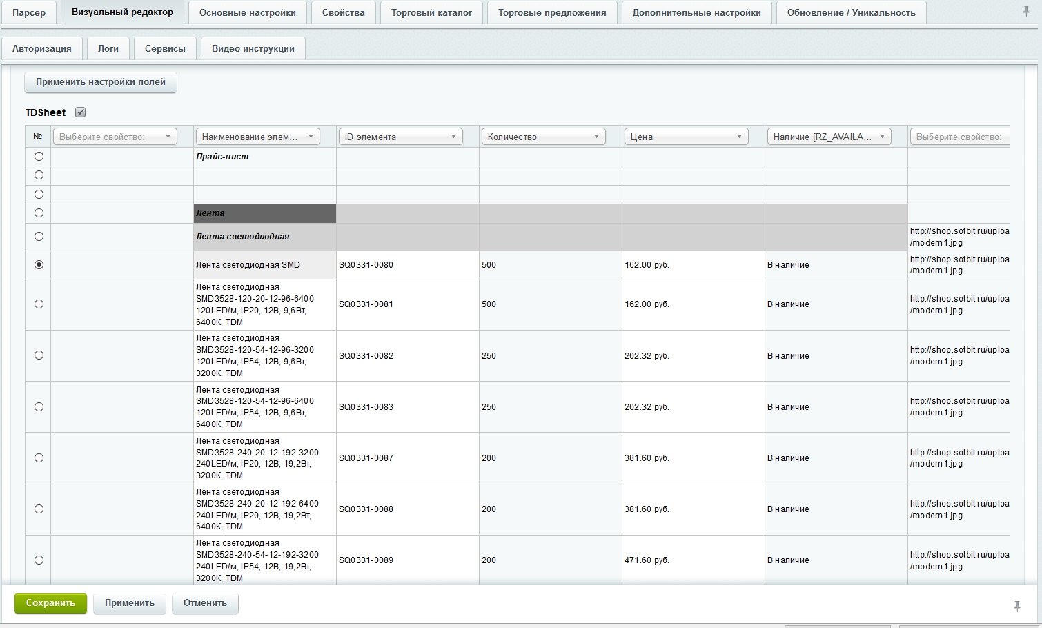 Парсер контента работает с EXCEL и CSV файлами